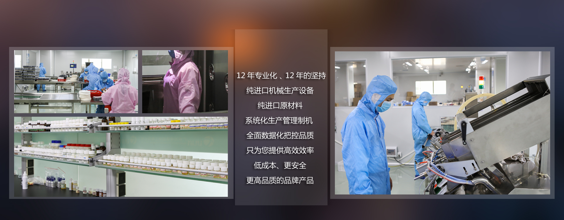 10年的堅持，不斷的創新