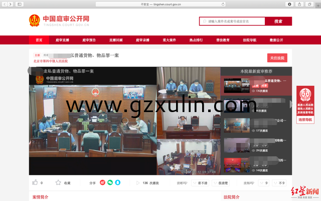 廣州旭林精細化工有限公司 廣州旭林精細化工有限公司