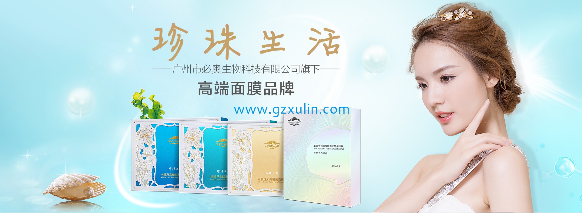 廣州旭林精細化工有限公司