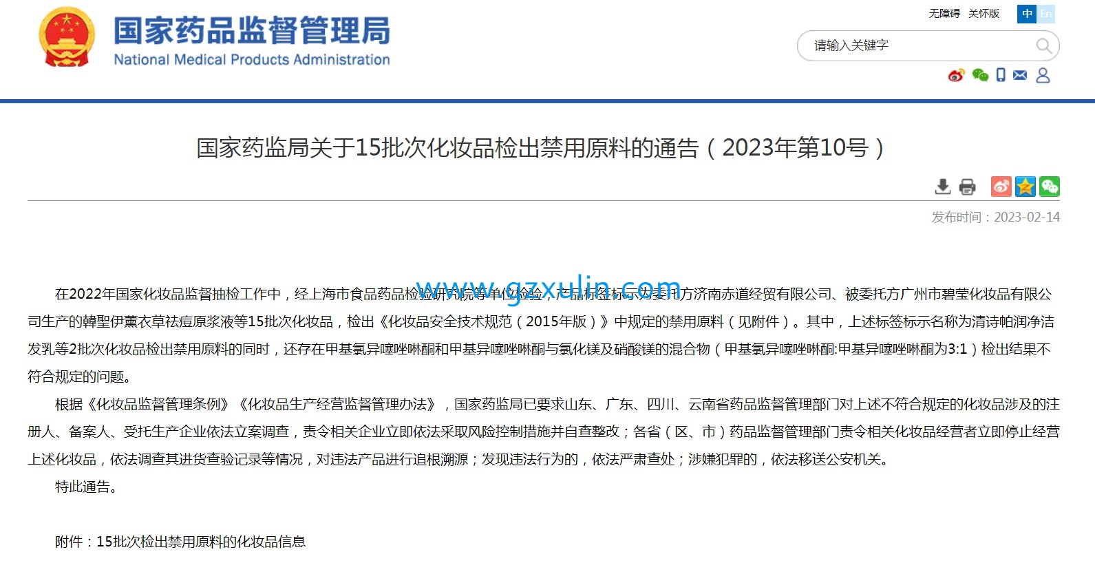 廣州旭林精細化工有限公司 廣州旭林精細化工有限公司