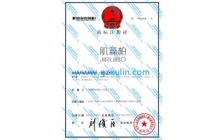 廣州旭林精細化工有限公司自主品牌