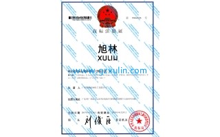 廣州旭林精細化工有限公司自主品牌